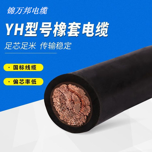 17419149457603.jpg YH焊把線.jpg